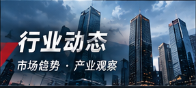 消费风向