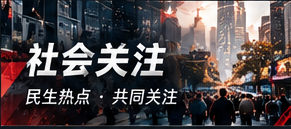 城市生活